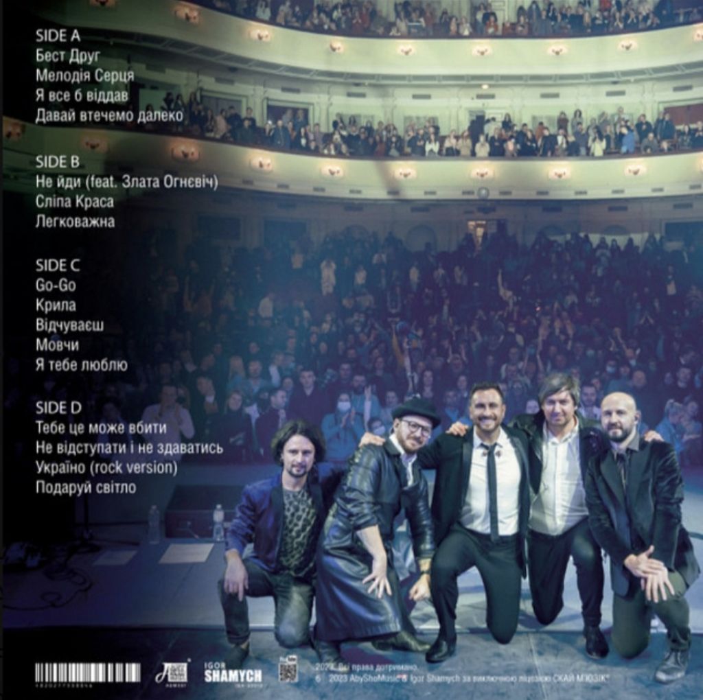С.К.А.Й. - Live - 2023.   (2LP). 12. Coloured Vinyl. Ukraine. S/S. - фото фото фото 2