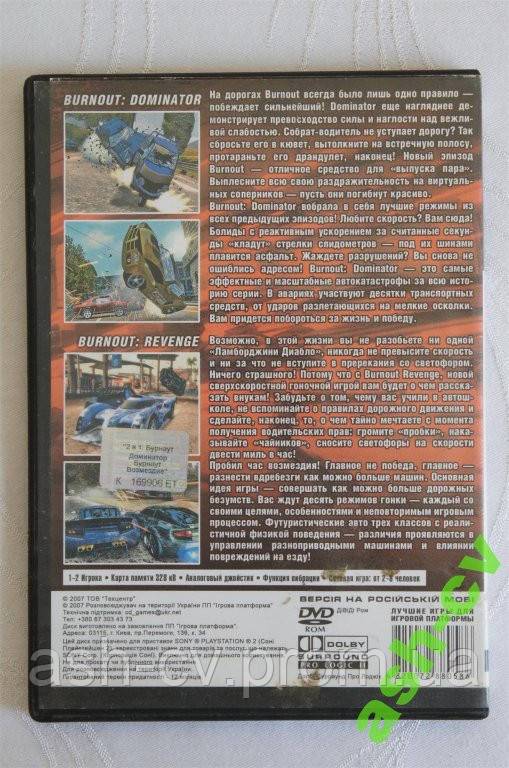 Диск для Playstation 2 (Для чіпованих приставок), гра BURNOUT - фото фото фото 1