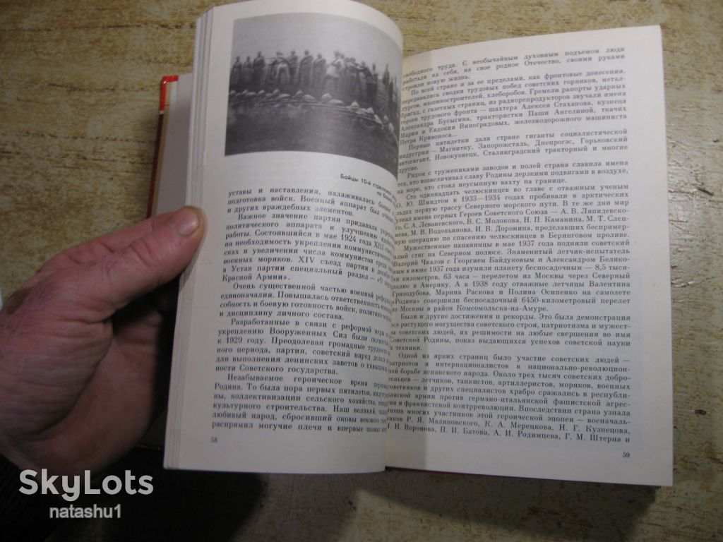 м.у.сибилев 1985г с автографом автора - фото фото фото 7