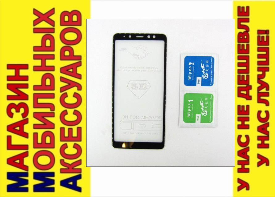 Защитное стекло Samsung A8 plus A730 5D Glass curved - фото фото фото 0
