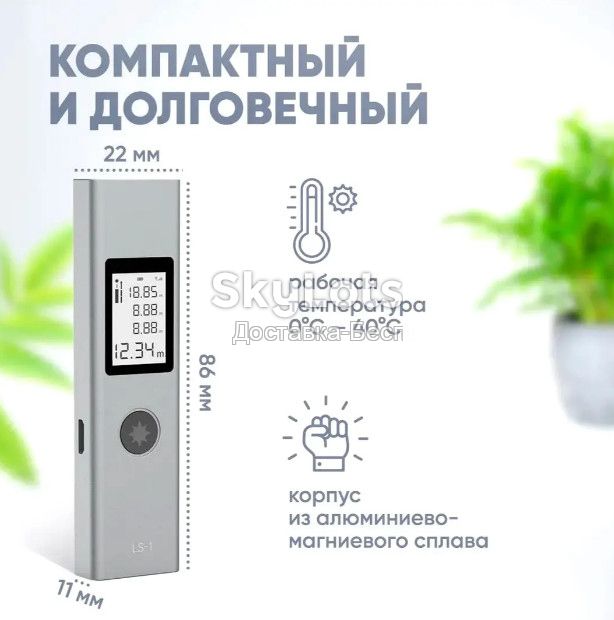 Точный лазерный дальномер, Лазерный измеритель расстояния лазерная рулетка 40 метров чехол  (560) - фото фото фото 6