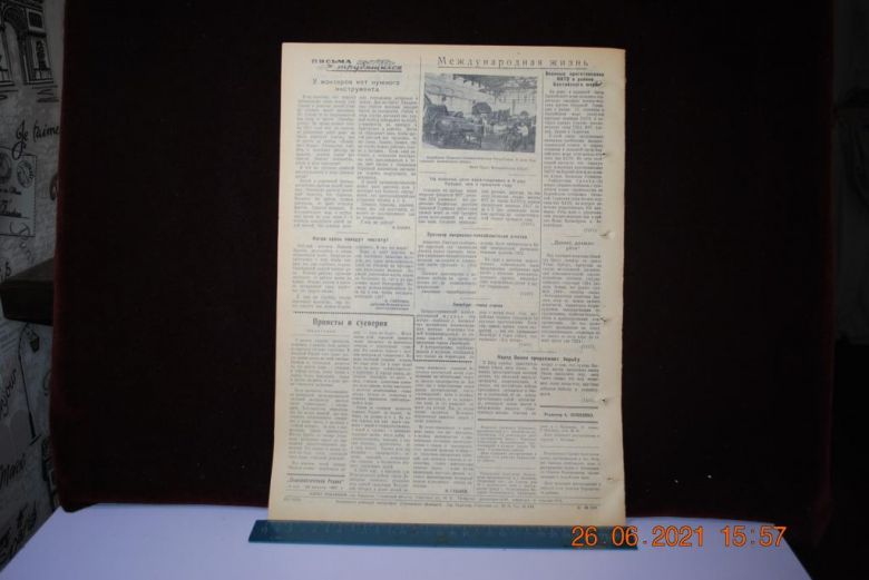 ГАЗЕТА СОЦИАЛИСТИЧЕСКАЯ РОДИНА 28 АВГУСТА 1957 Г. - фото фото фото 3