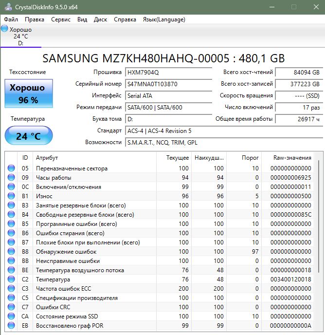 SSD 2.5 SATA Samsung 480GB - фото фото фото 1
