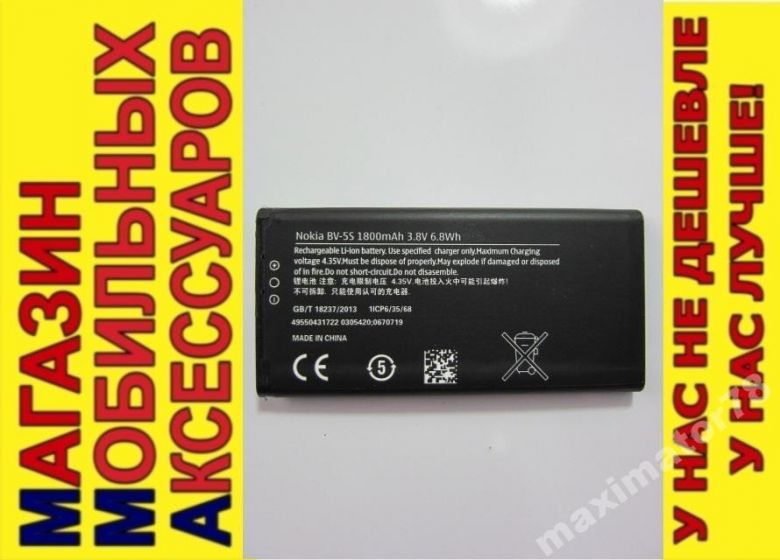 ОРИГИНАЛ АККУМУЛЯТОР БАТАРЕЯ Nokia BV-5s X2 Dual - фото фото фото 0