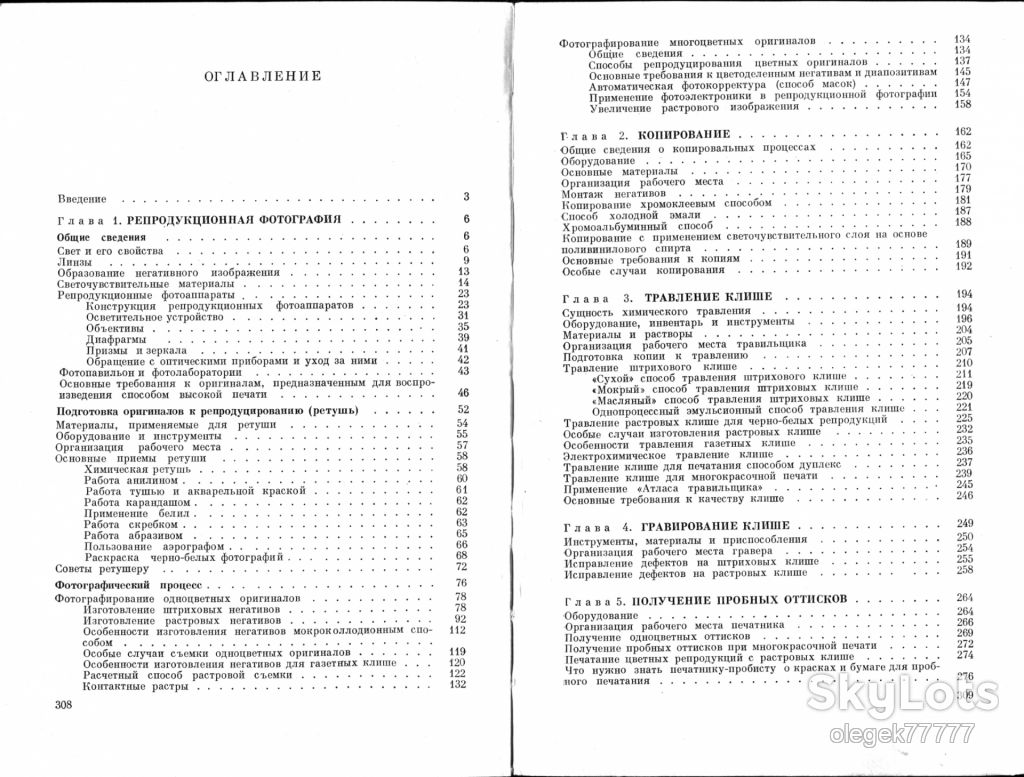 Геодаков А. Цинкография - фото фото фото 1