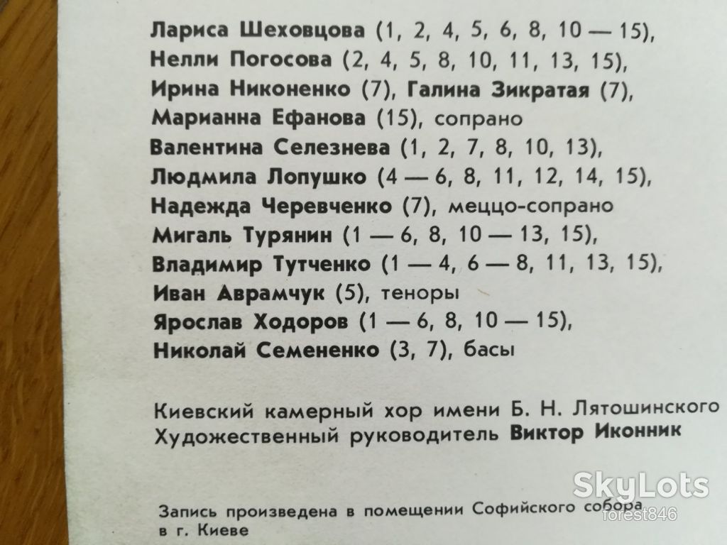 А. Ведель-Хоровые концерты-3 LPs-NM+-Мелодия - фото фото фото 4