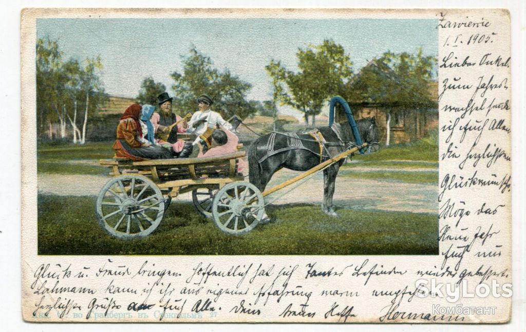 Відкритий лист 1905. Росія-Німеччина - фото фото фото 0