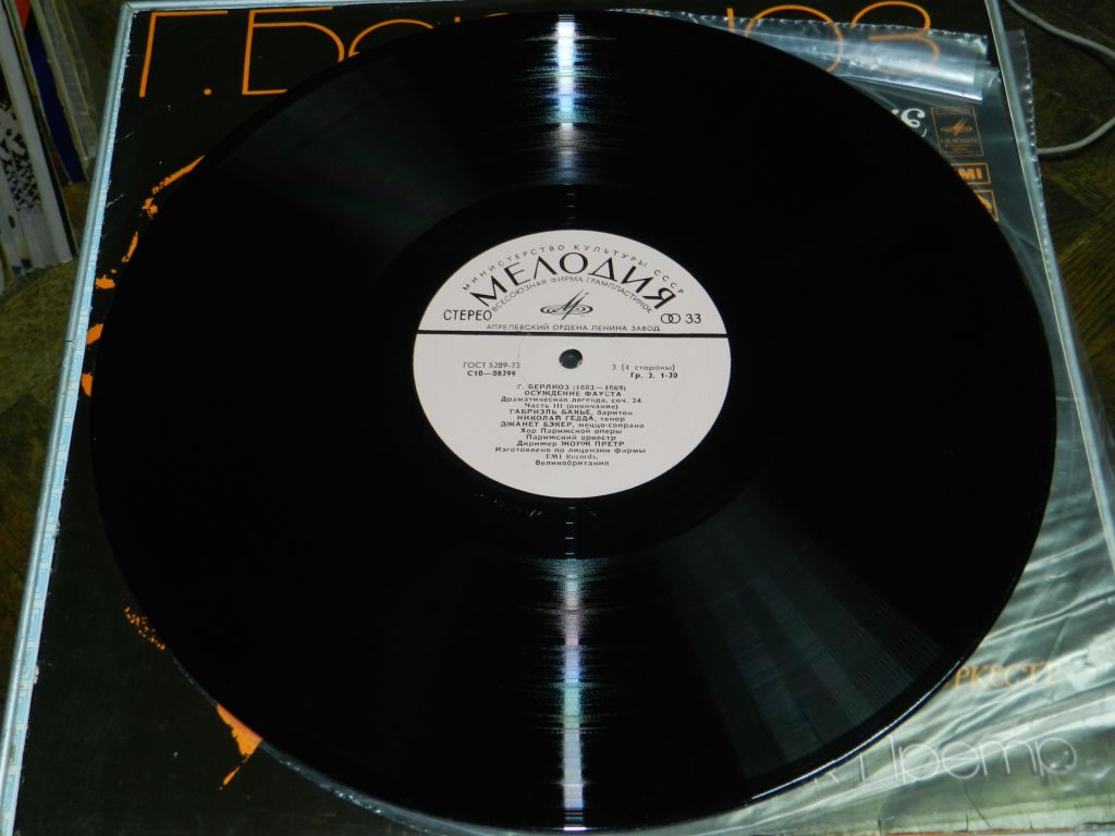 2LP   Берлиоз - Осуждение Фауста - фото фото фото 5