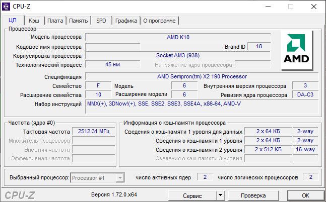 Б/В CPU Процесор AMD Sempron X2 190 2,50GHz 1Mb 45W sAM2+/AM3 SDX190HDK22GM - фото фото фото 6