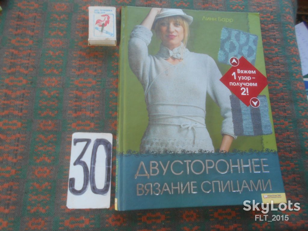 Линн Барр   Двухстороннее   вязание  2011 г. - фото фото фото 0