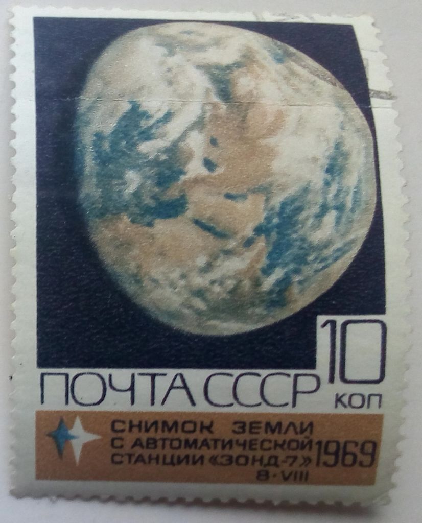 СССР 1969 Снимок Земли, Зонд 7, гашеная (I) - фото фото фото 0