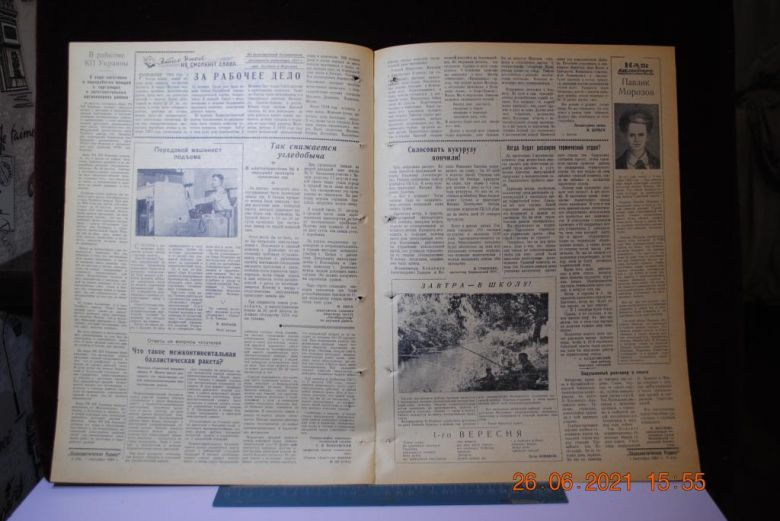 ГАЗЕТА СОЦИАЛИСТИЧЕСКАЯ РОДИНА 1 СЕНТЯБРЯ 1957 Г. - фото фото фото 2