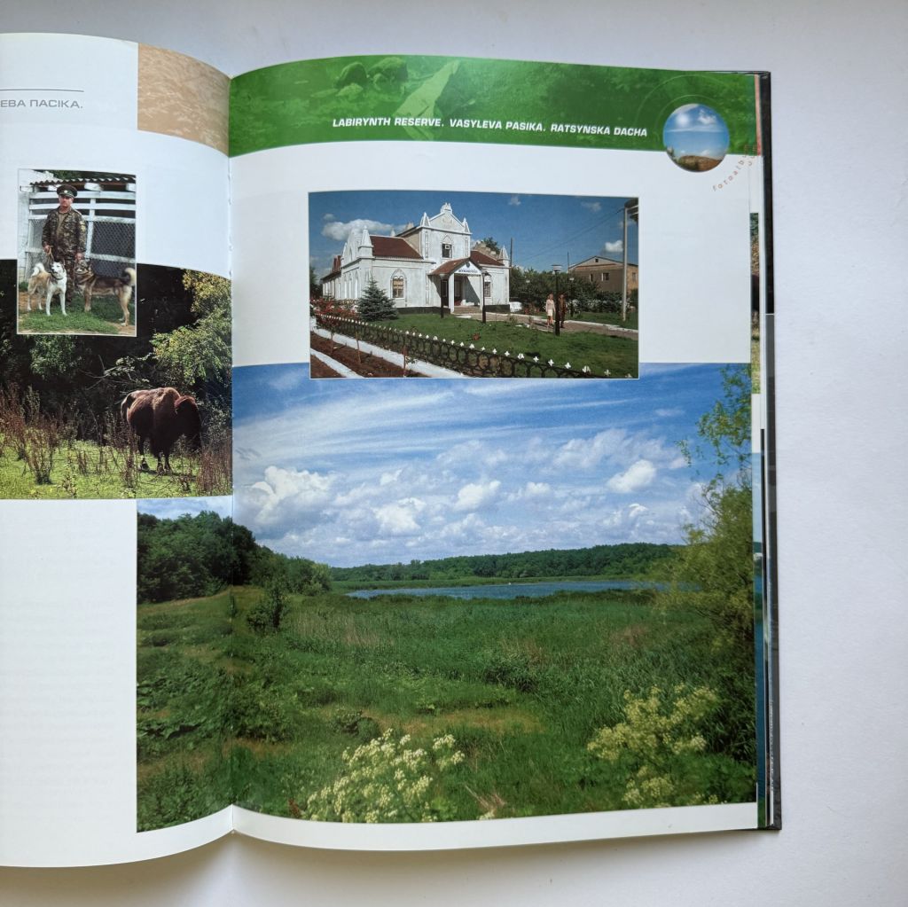 Заповідні місця Миколаївщини. Фотоальбом - фото фото фото 4