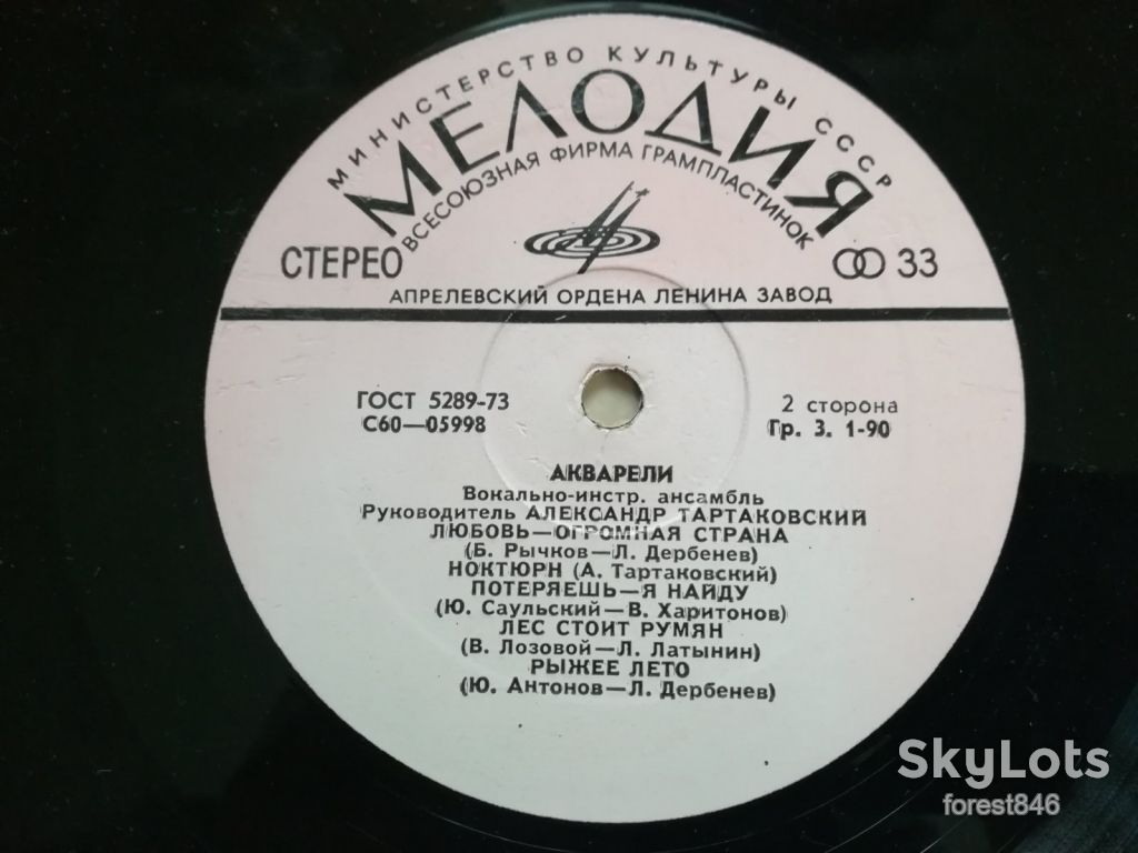 Акварели  (1)-Ex.+, Мелодія - фото фото фото 4
