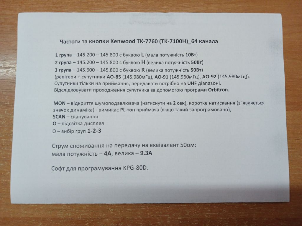 Радіостанція, рація KENWOOD TK-7760-1_VHF - фото фото фото 10