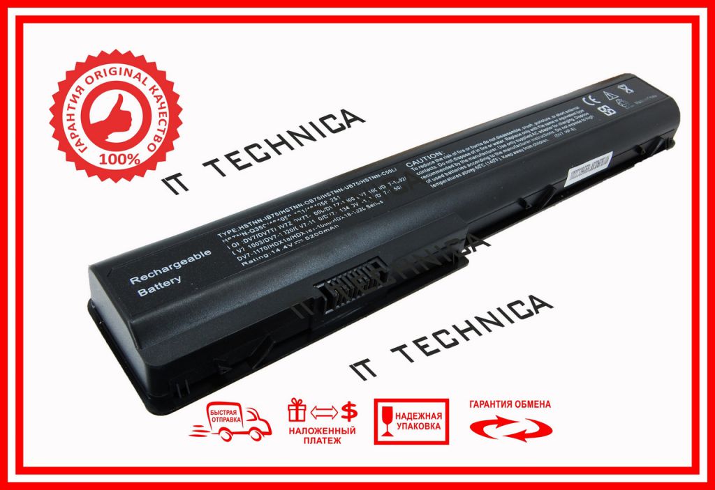 Батарея HP DV7-1020EG DV7-1020EL 14.4V 5200mAh - фото фото фото 0