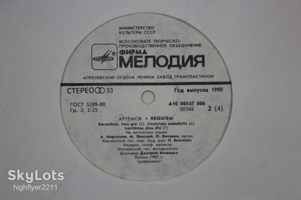 Альбом  (2 пластинки) Артёмов / Artyomov ‎- REQUIEM / Neo-Classical, Contemporary  (1990) Nm - фото фото фото 5