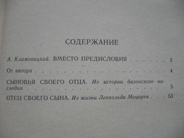 Борис Кац - Времена-люди-музыка - фото фото фото 2