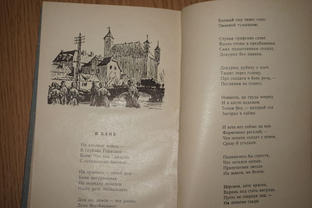 Твардовский А. Василий Теркин. Книга про бойца. - фото фото фото 2