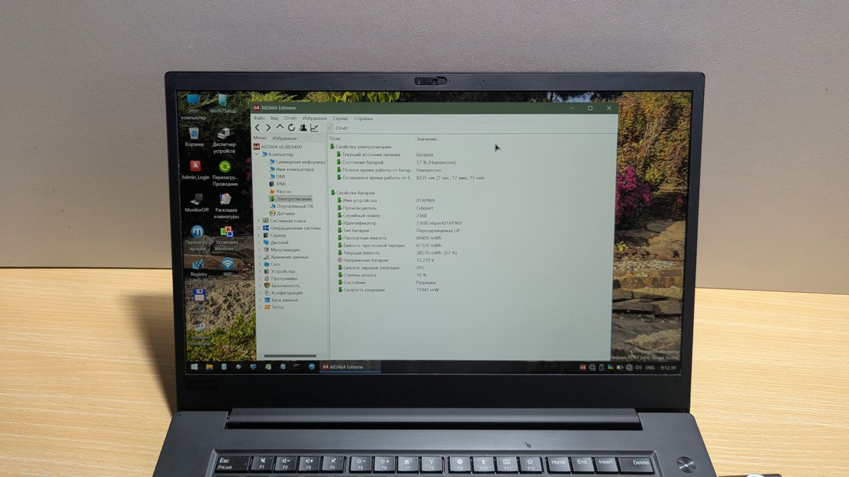 Ноутбук Lenovo ThinkPad  P1 g1 20MD002MUS sn: R90SP17F - фото фото фото 3