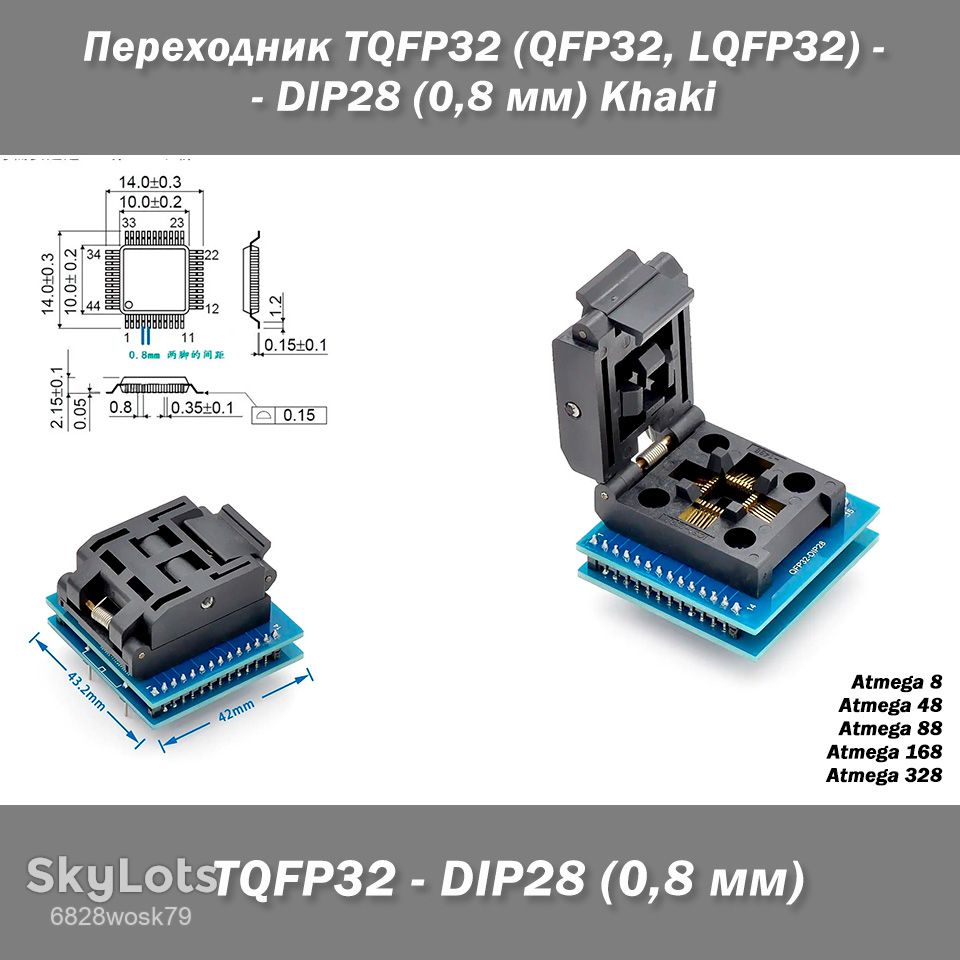 Переходник TQFP32    (QFP32, LQFP32) - DIP28    (0,8 мм) Atmega Khaki - фото фото фото 0