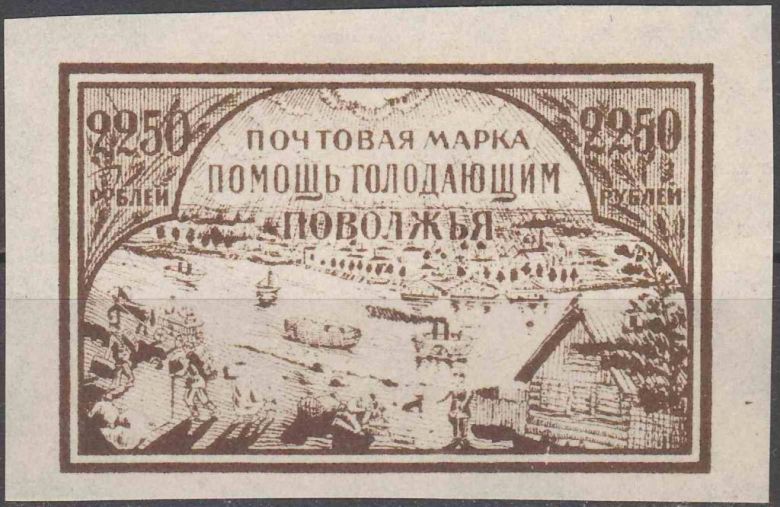 1921. 2250 руб. Помощь голодающим. MNH. ФАЛЬШЬ. - фото фото фото 0