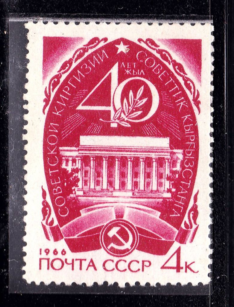 ZM  СССР 1966 г MNH - Киргизия - фото фото фото 0