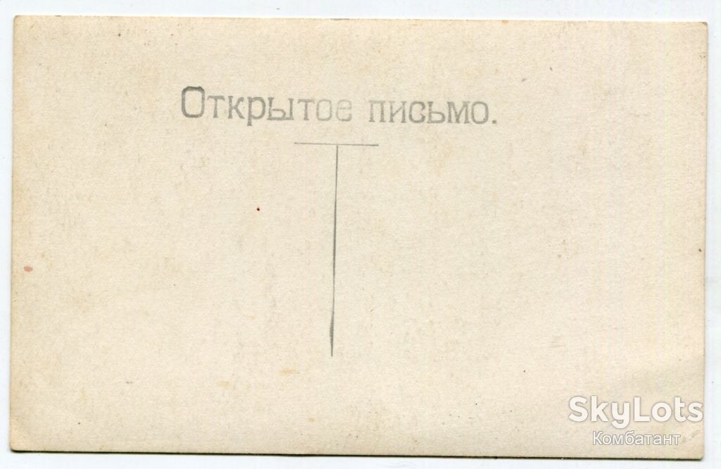 Поштівка А. Керенський - фото фото фото 1