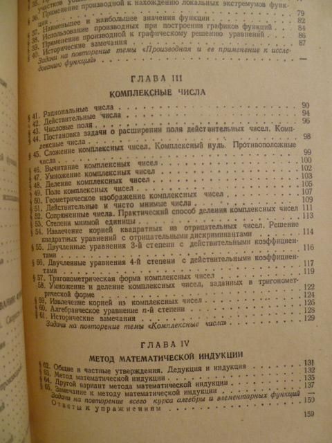 Кочетков Е.С., Кочеткова Е.С. Алгебра и элементарные функции. - фото фото фото 4