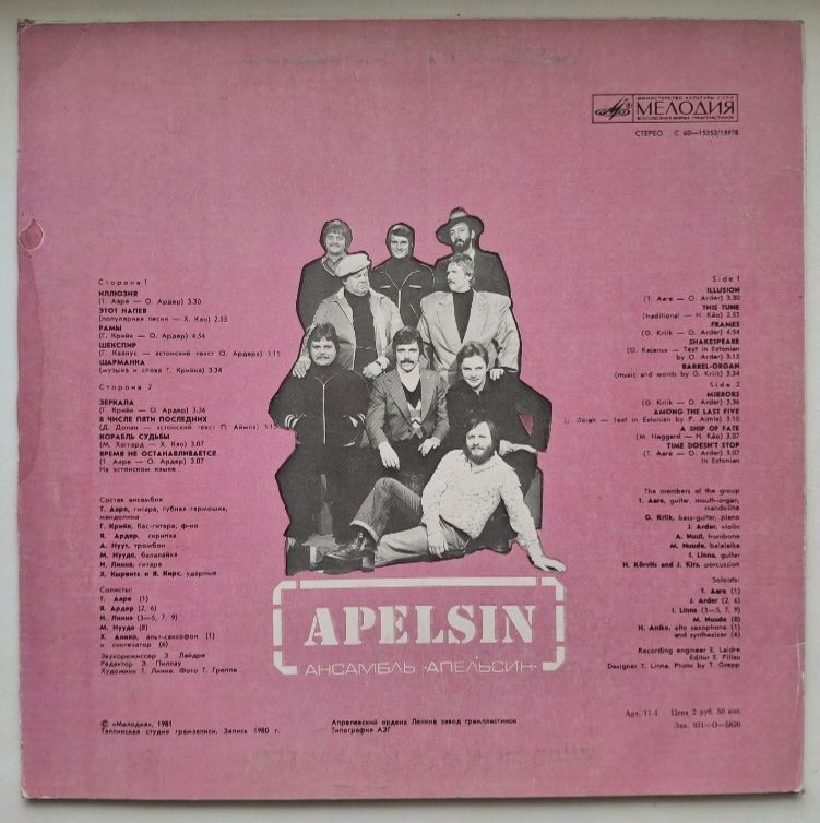 Апельсин - Apelsin-III- 1981.  (LP). 12. Vinyl. Пластинка. - фото фото фото 1