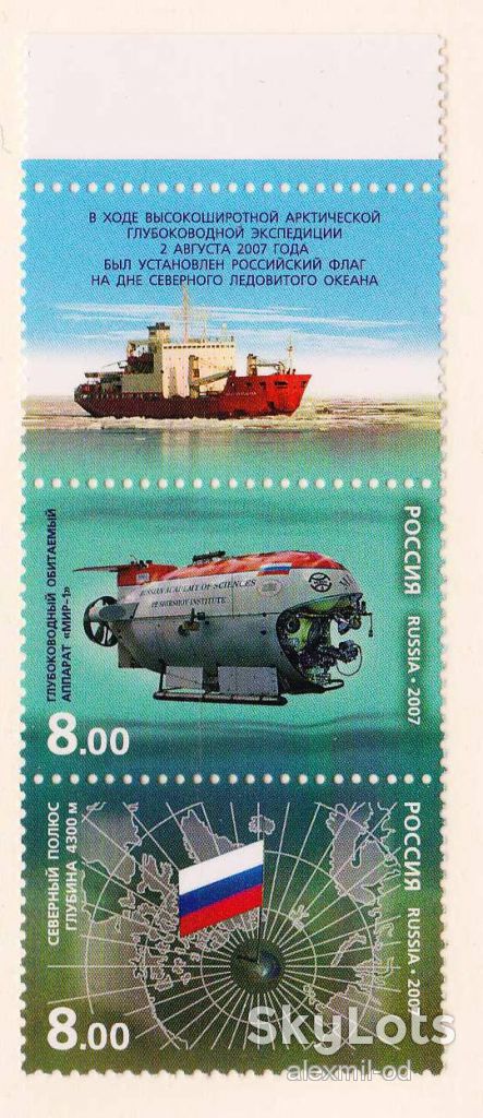 Флот . Россия 2007 г MNH - сцепка - Арктика - - фото фото фото 0