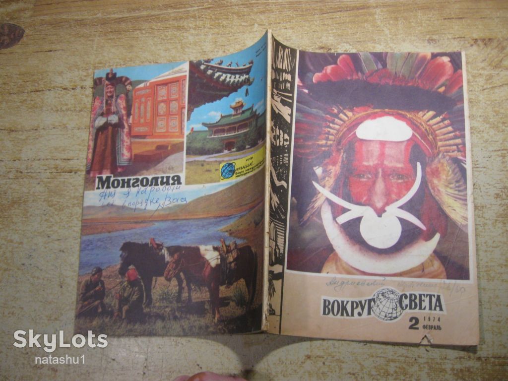 вокруг света 1974г № 2 - фото фото фото 7
