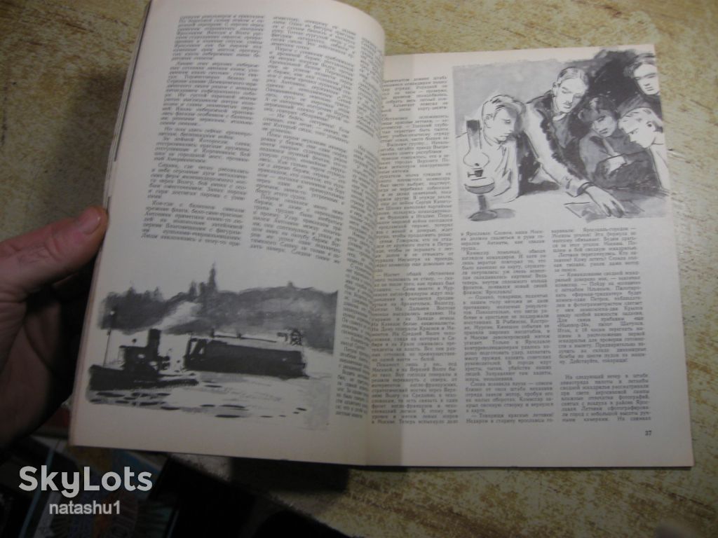 вокруг света 1974г № 2 - фото фото фото 4