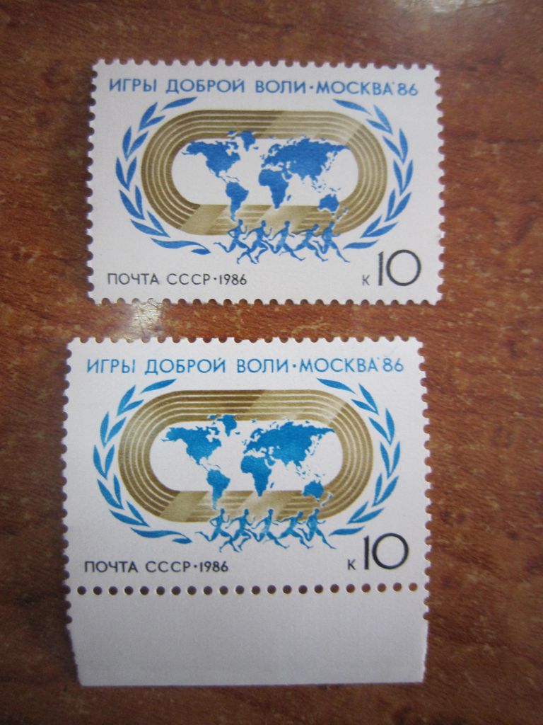 1986. 4 ИЮЛЯ. ИГРЫ ДОБРОЙ ВОЛИ " МОСКВА 86" ** - фото фото фото 0