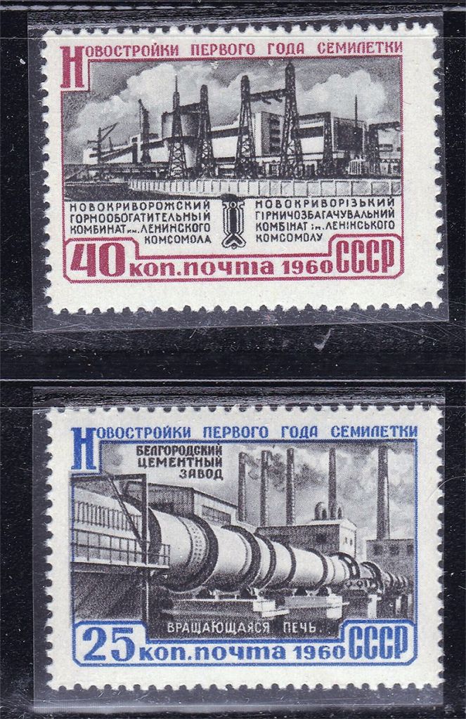 ZM  СССР 1960 г MNH - новостройки - фото фото фото 0