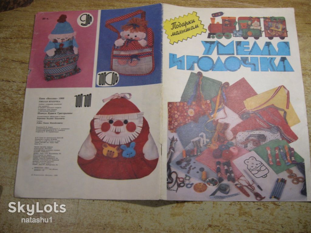 умелая иголочка 1989г - фото фото фото 4