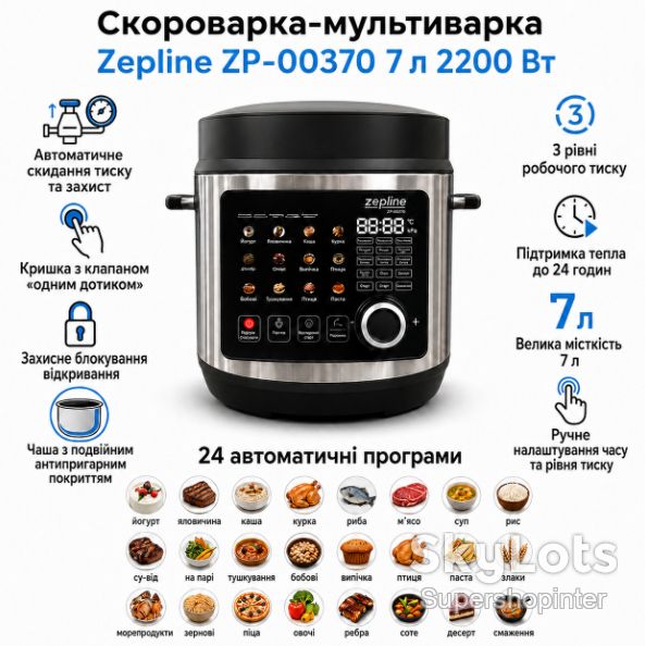 Скороварка-мультиварка Zepline ZP-00370 на 7 л, 24 програми, 2200 Вт - фото фото фото 3