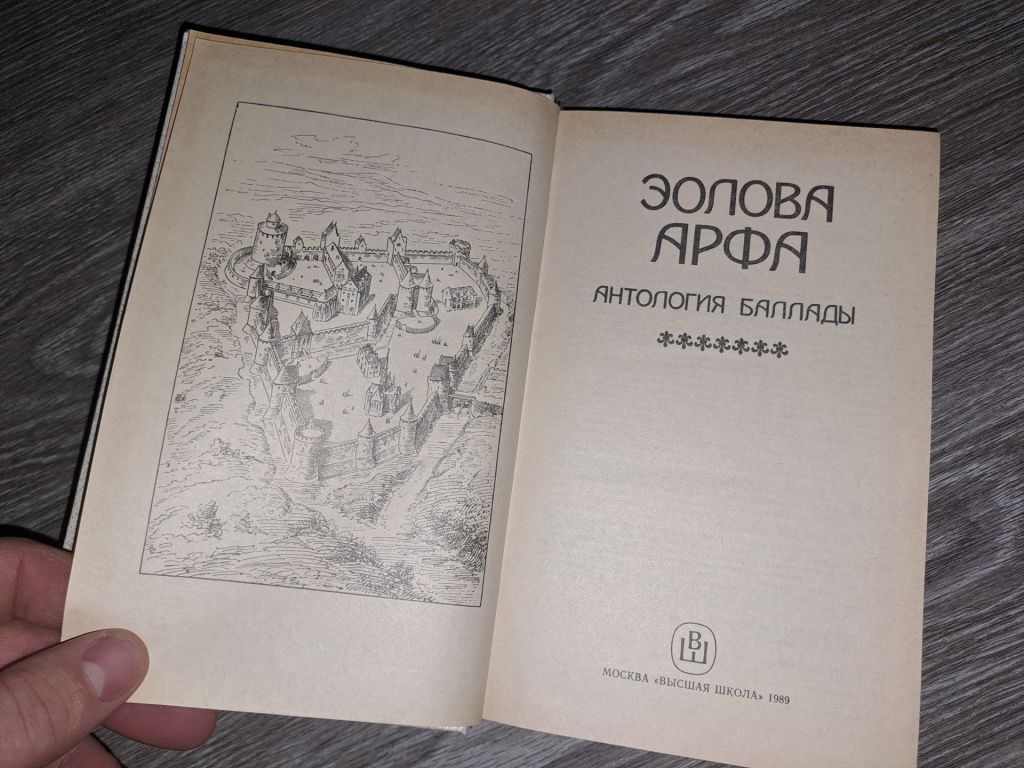 Эолова арфа - фото фото фото 3