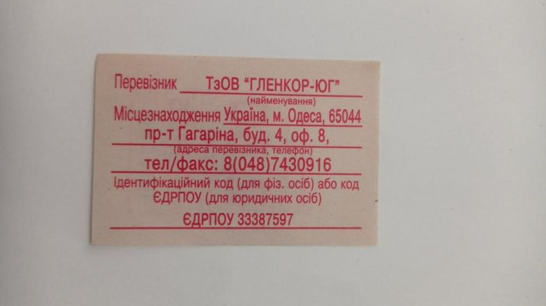 Талон на проїзд. Україна. Одеса. 2,50 грн. - фото фото фото 1