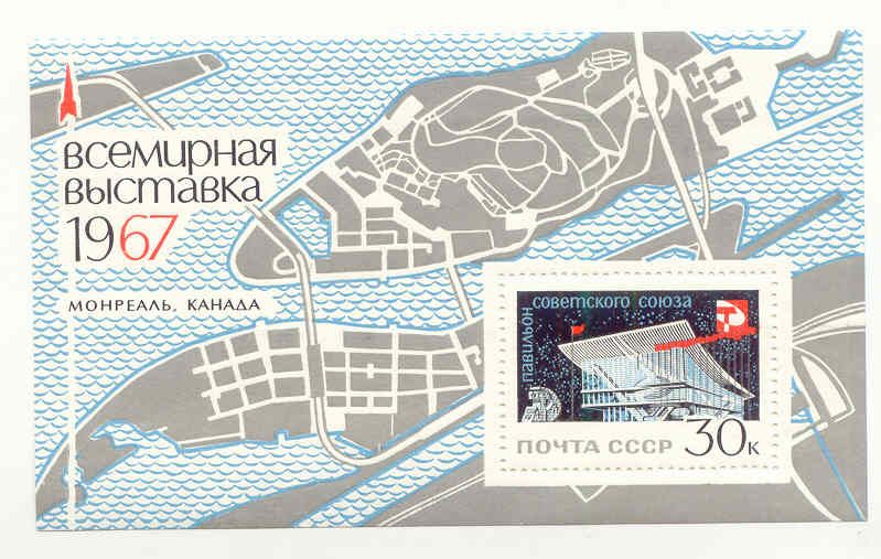 СССР 1967  марки  Блок  Выставка  негашеный - фото фото фото 0