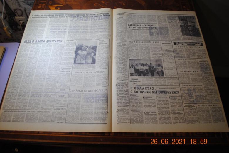 ГАЗЕТА СОЦИАЛИСТИЧЕСКИЙ ДОНБАСС 27 ИЮНЯ 1971 Г. - фото фото фото 2