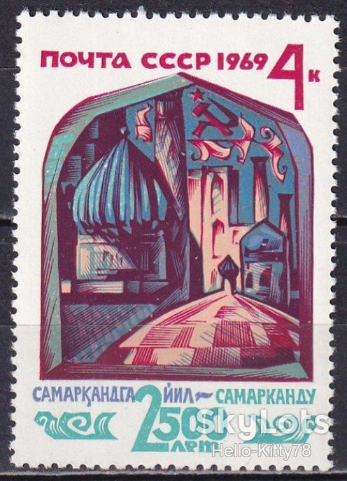 СССР 1969 Самарканд Узбекистан СК 3694 MNH - фото фото фото 0