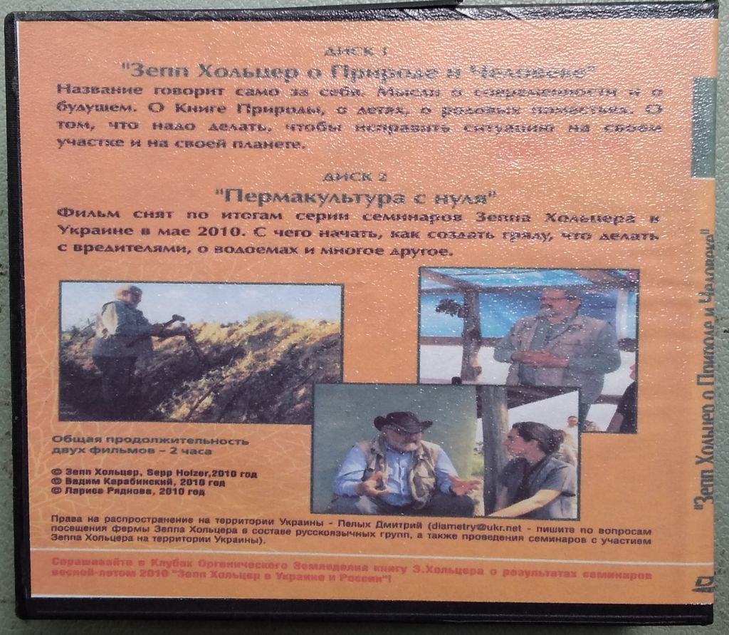 «Пермакультура в действии» 2-х сторон. - фото фото фото 1