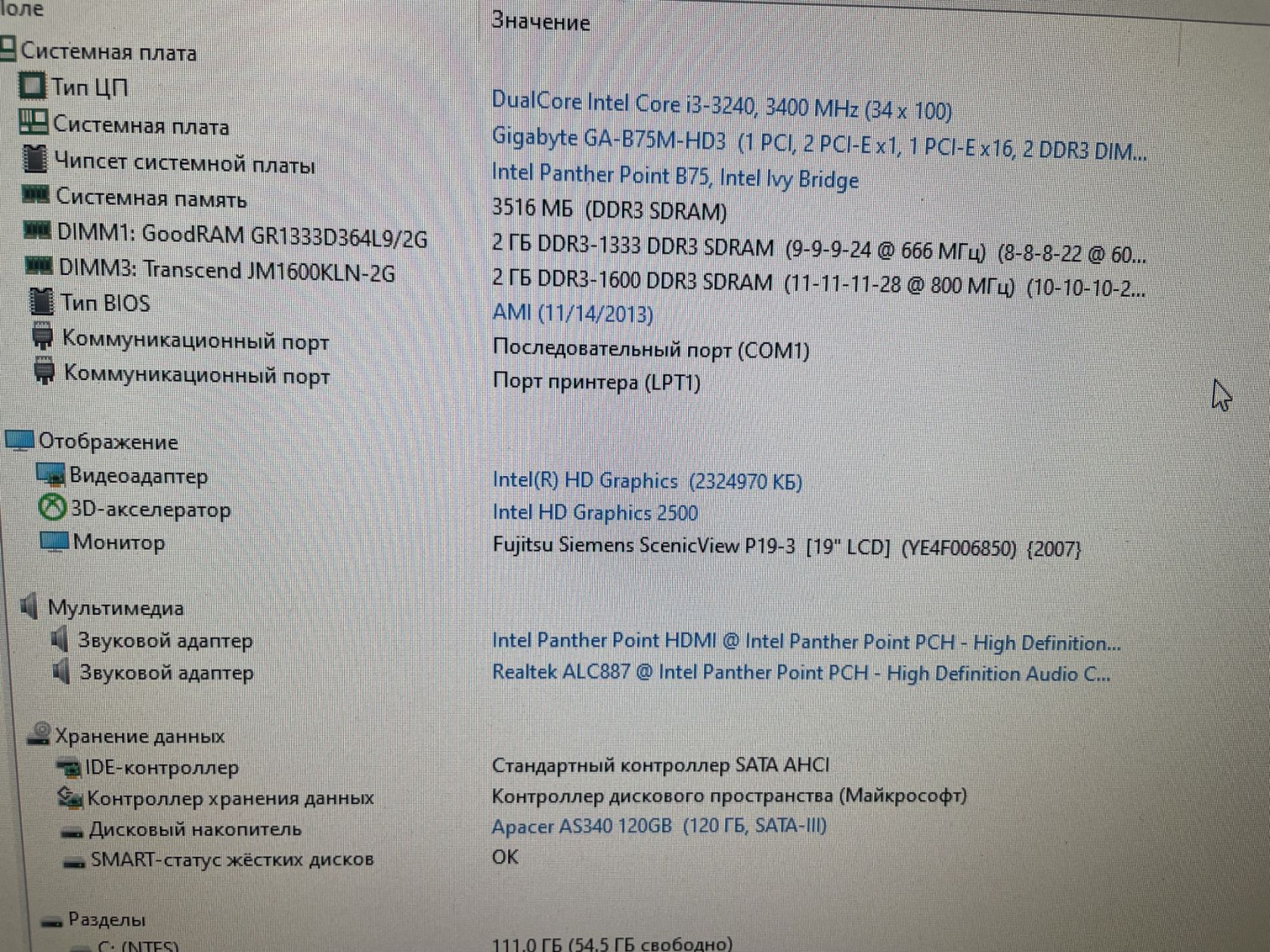 s1155 Gigabyte GA-B75M-HD3 - фото фото фото 2