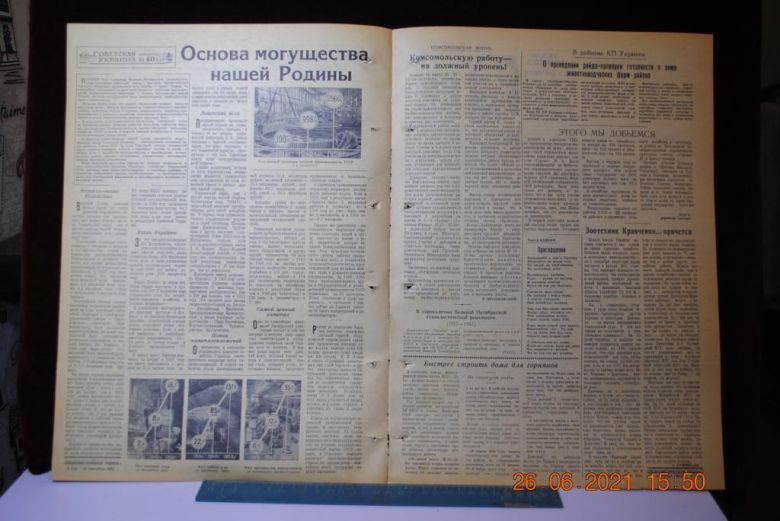 ГАЗЕТА СОЦИАЛИСТИЧЕСКАЯ РОДИНА 18 СЕНТЯБРЯ 1957 Г. - фото фото фото 2