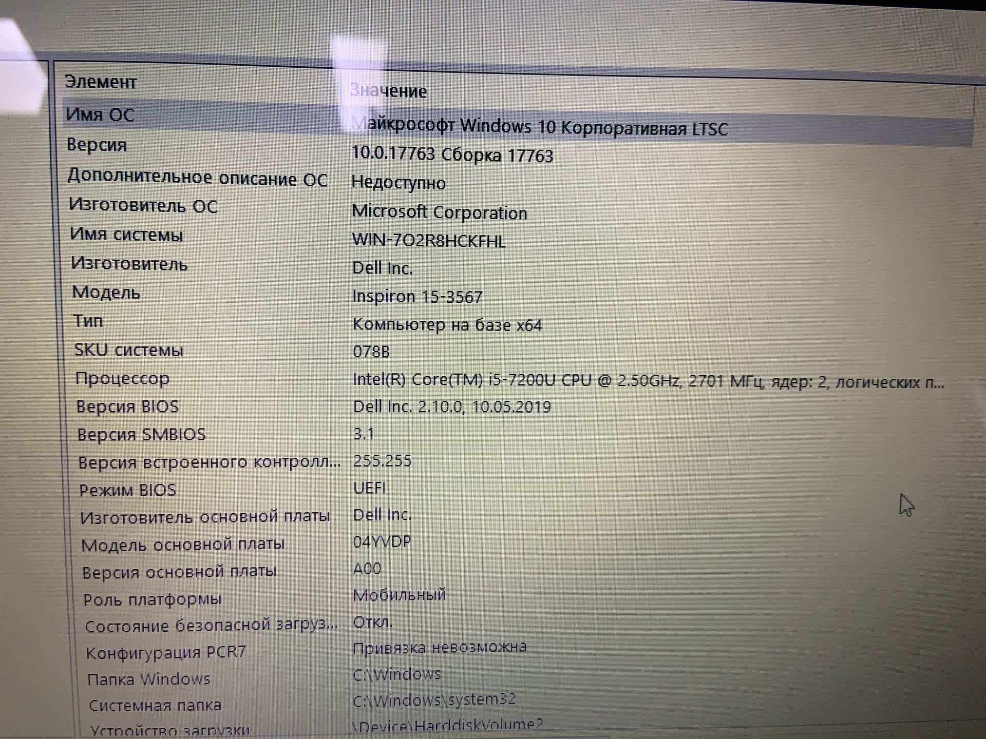 Dell Inspiron 15 3567 15.6 HD+СЕНСОР/i5-7200U/8gb/256ssd/Intel - фото фото фото 10