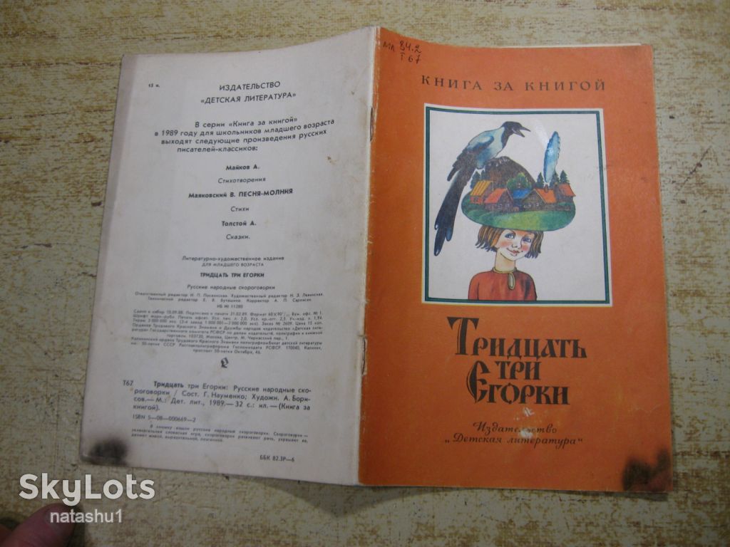 дитяча література. детская литература. - фото фото фото 7