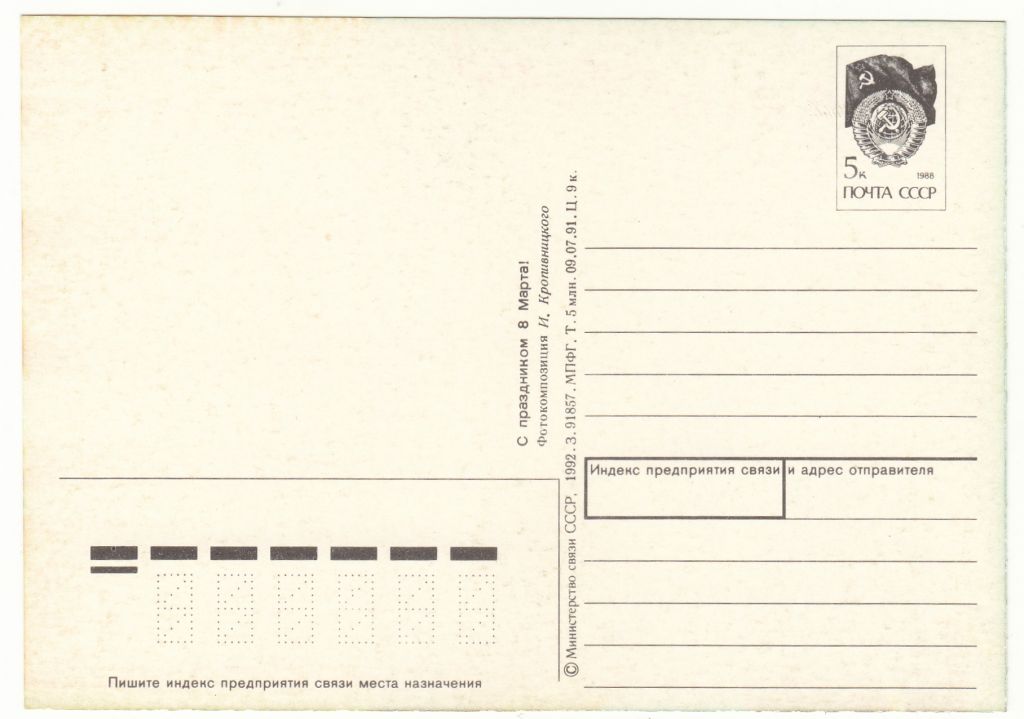 С праздником 8 Марта 1992 Кропивницкий Куклы - фото фото фото 1