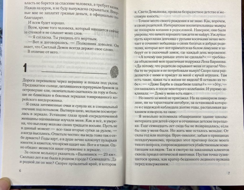 СЕРГЕЙ БАКШЕЕВ. «СВЕТЛЫЙ ДЕМИН» - фото фото фото 4