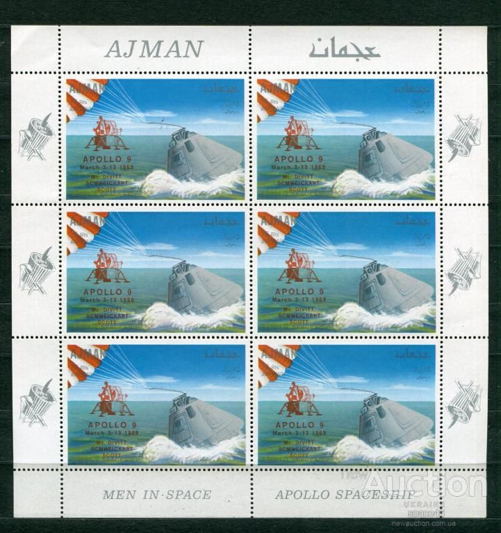 Аджман, Ajman 1969 Mi 457A  Apollo 9 overprint  Space MNH - фото фото фото 0